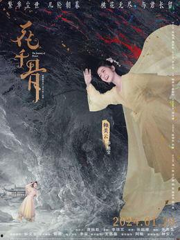 花千骨电视剧演员列表,众星云集演绎仙侠传奇